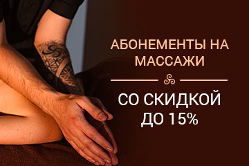 абонма