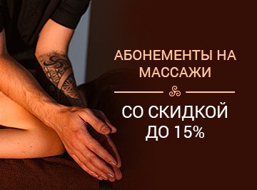 абонма