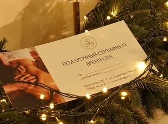Подарочный сертификат на номинал